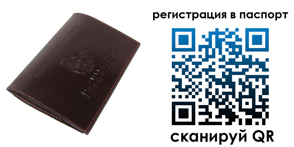 прописка иностранных граждан в Апатитах
