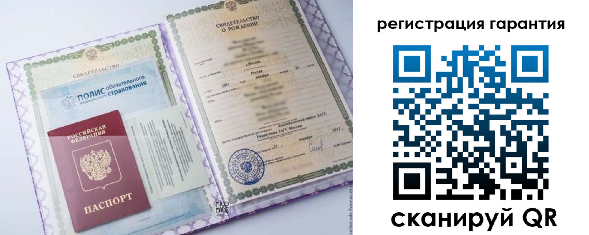 временная регистрация гарантия в Апатитах